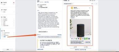 亞馬遜站外引流之Facebook廣告引流的簡(jiǎn)易教程